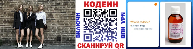 где продают наркотики  Чишмы  Кодеиновый сироп Lean напиток Lean (лин) 
