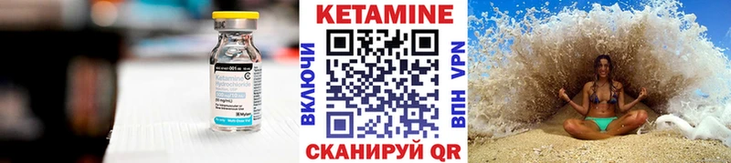 КЕТАМИН ketamine  кракен сайт  Чишмы 