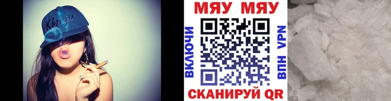 mega ССЫЛКА  Чишмы  Мефедрон mephedrone 
