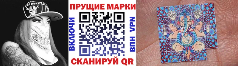 Марки 25I-NBOMe 1500мкг  Чишмы 